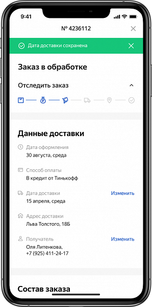 В Яндекс.Маркете появились кредиты на покупки — до 200 тысяч рублей
